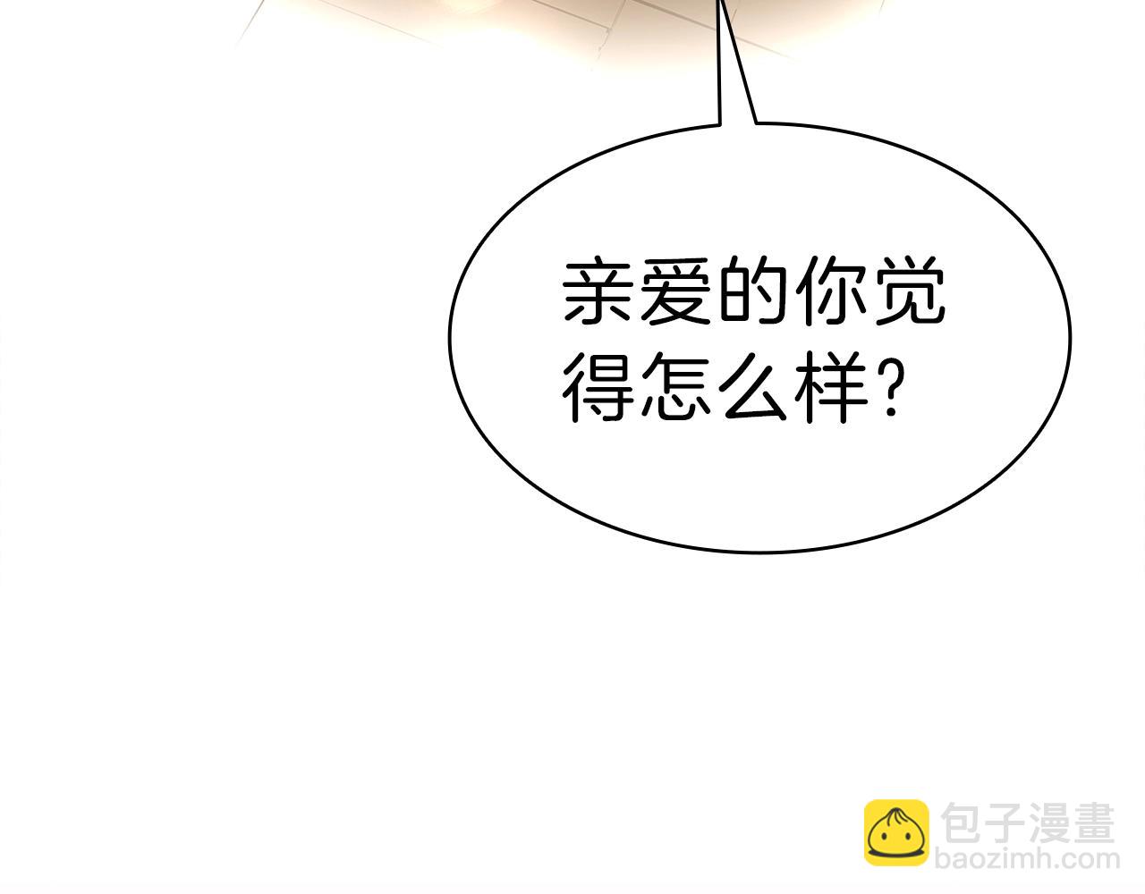 災難級英雄歸來 - 第51話 生吞(7/9) - 4