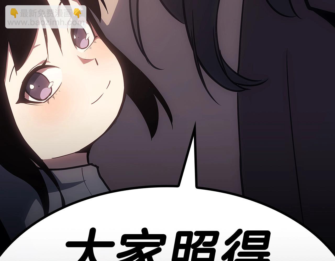 災難級英雄歸來 - 第51話 生吞(7/9) - 8