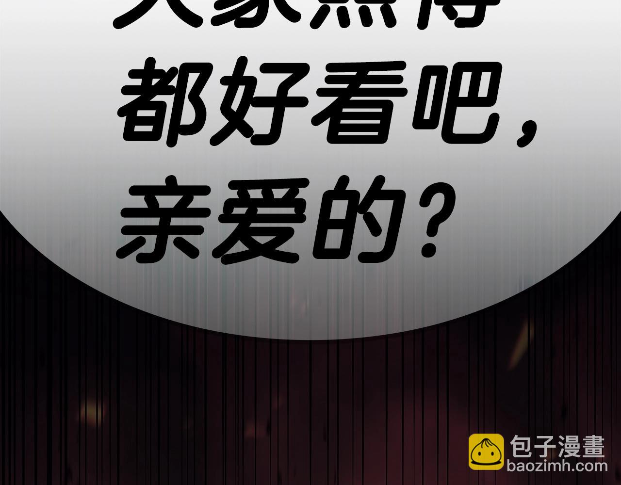 災難級英雄歸來 - 第51話 生吞(7/9) - 1