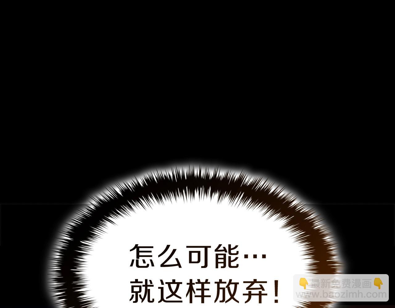 災難級英雄歸來 - 第51話 生吞(7/9) - 7