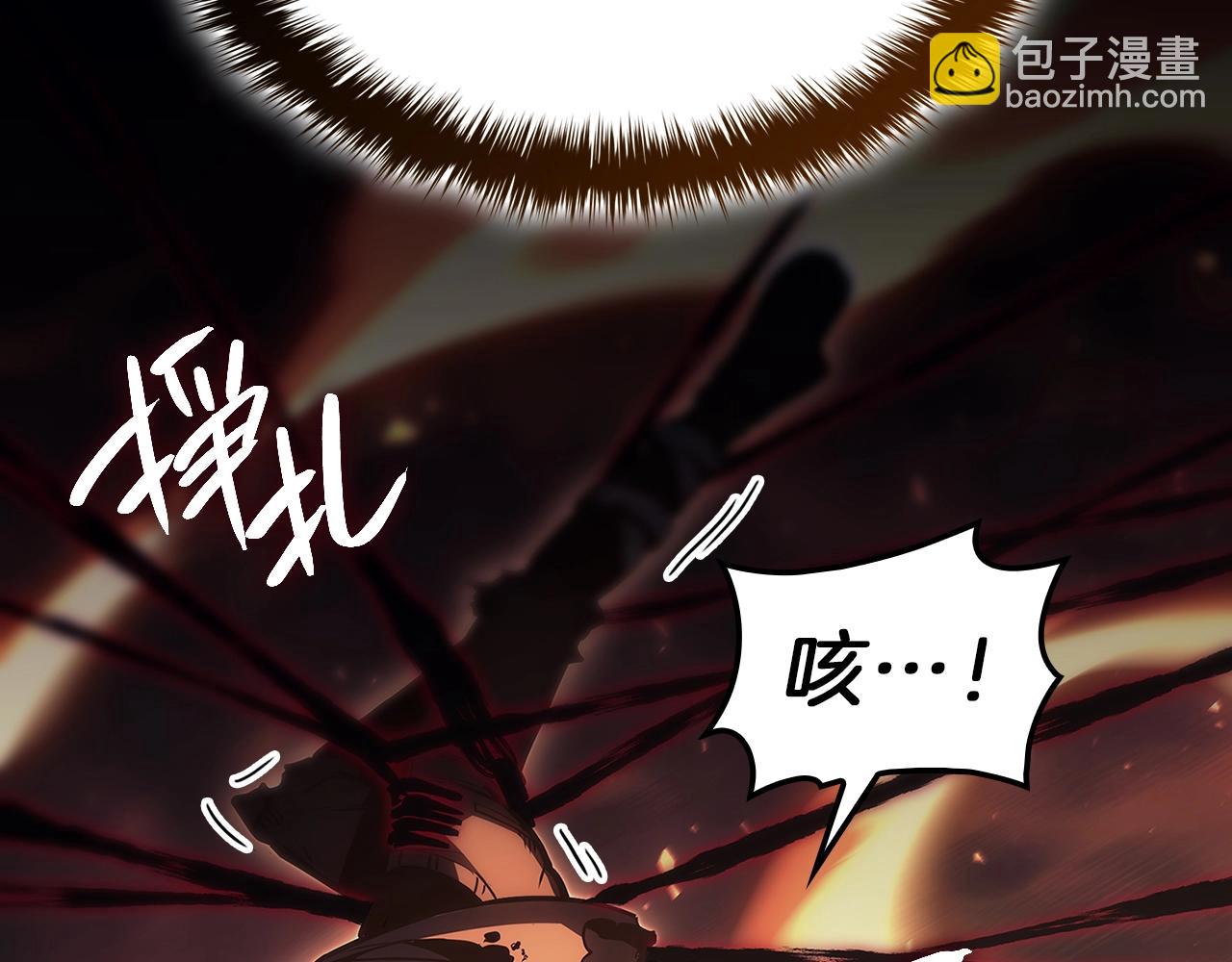 災難級英雄歸來 - 第51話 生吞(7/9) - 8