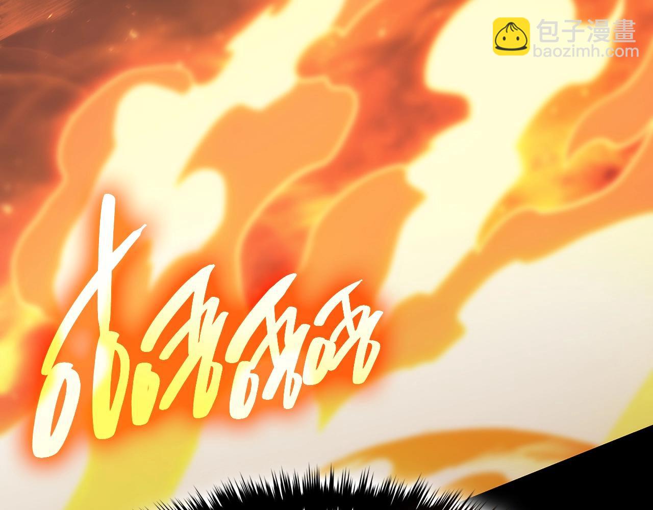 災難級英雄歸來 - 第51話 生吞(7/9) - 2