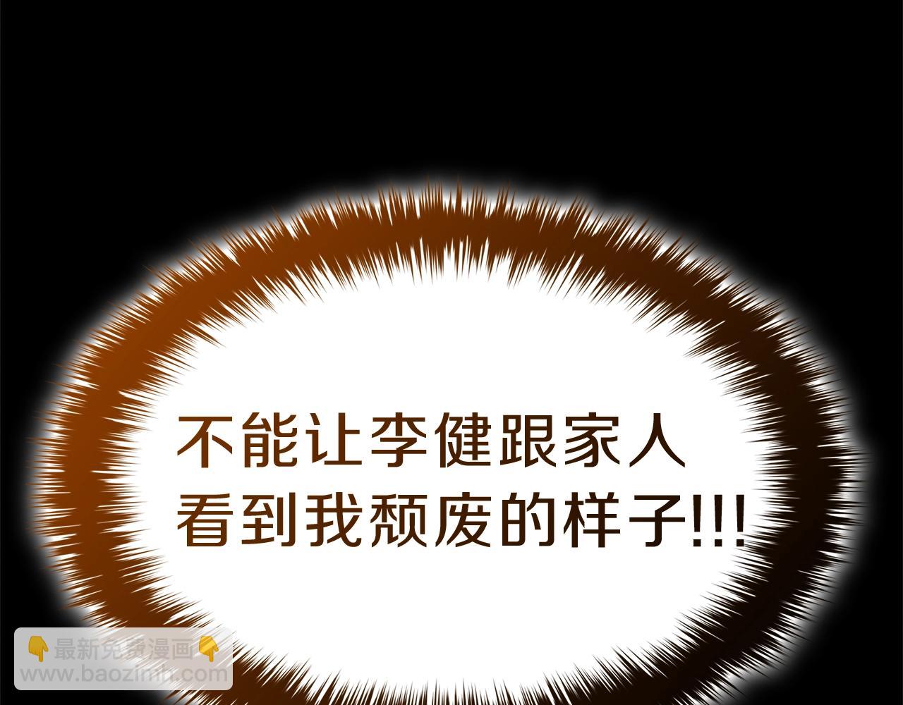 災難級英雄歸來 - 第51話 生吞(7/9) - 5