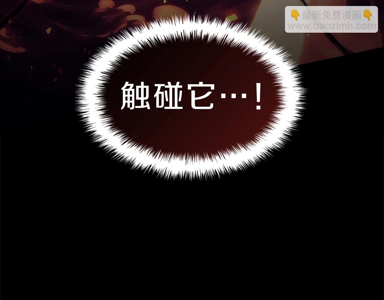 災難級英雄歸來 - 第51話 生吞(7/9) - 2