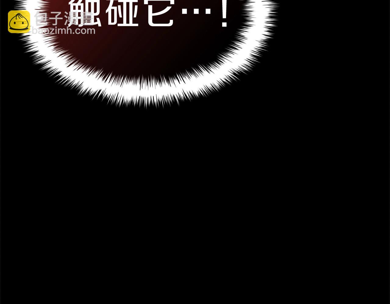 災難級英雄歸來 - 第51話 生吞(7/9) - 4