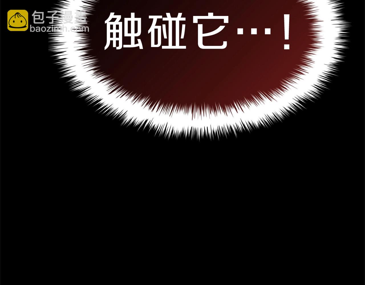 災難級英雄歸來 - 第51話 生吞(7/9) - 6