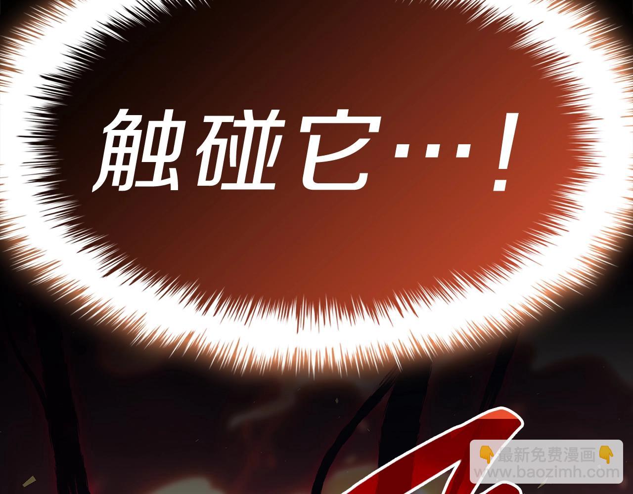 災難級英雄歸來 - 第51話 生吞(7/9) - 8