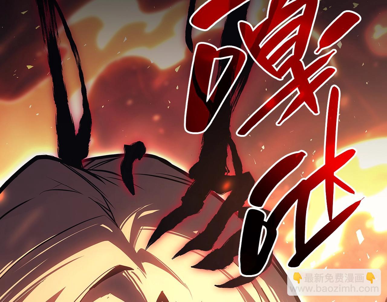 災難級英雄歸來 - 第51話 生吞(7/9) - 1