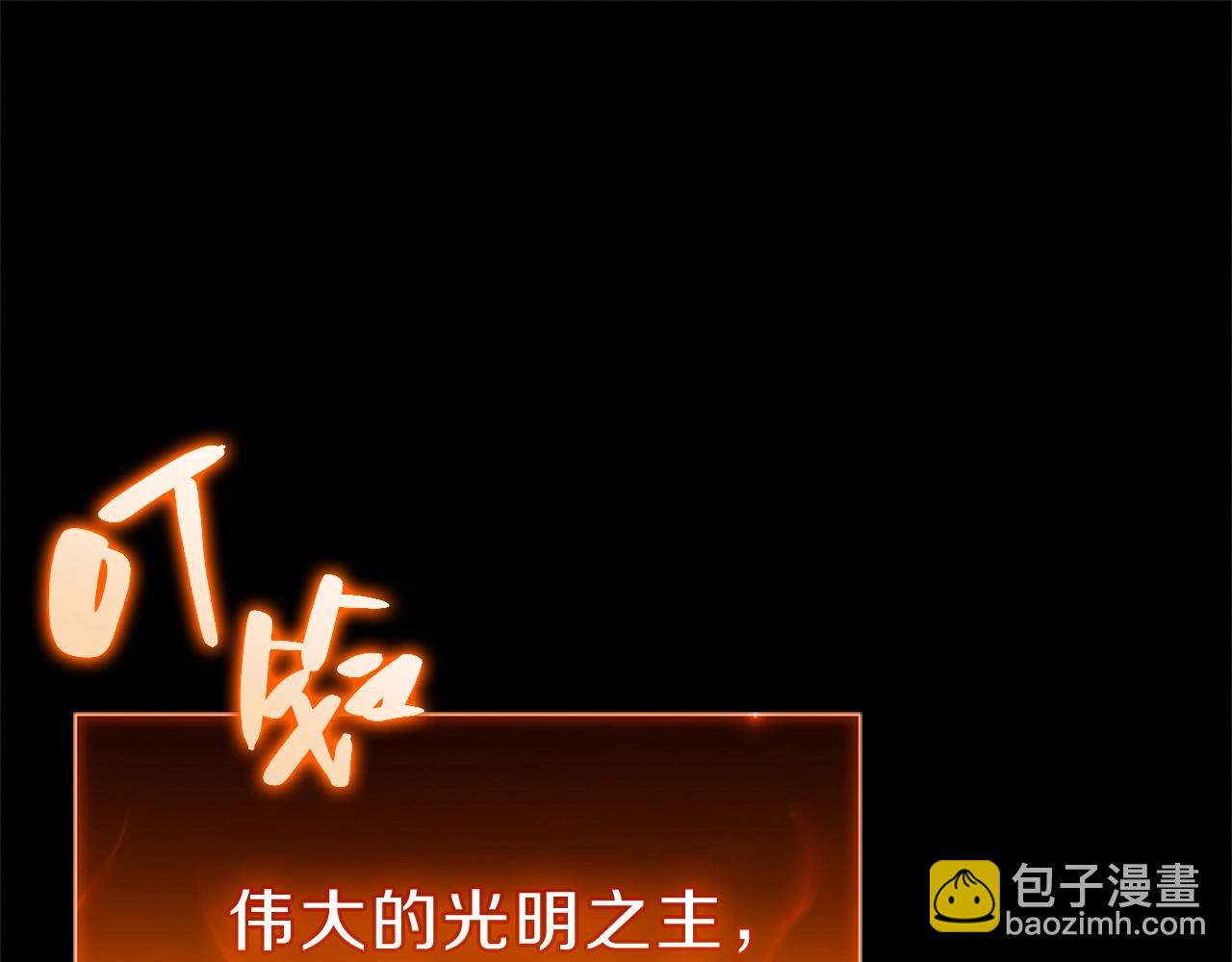 災難級英雄歸來 - 第51話 生吞(8/9) - 5