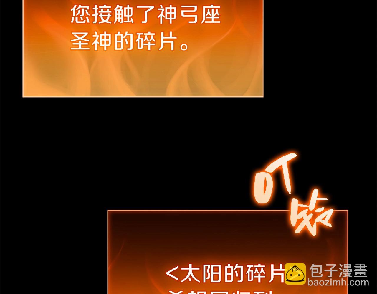 災難級英雄歸來 - 第51話 生吞(8/9) - 6