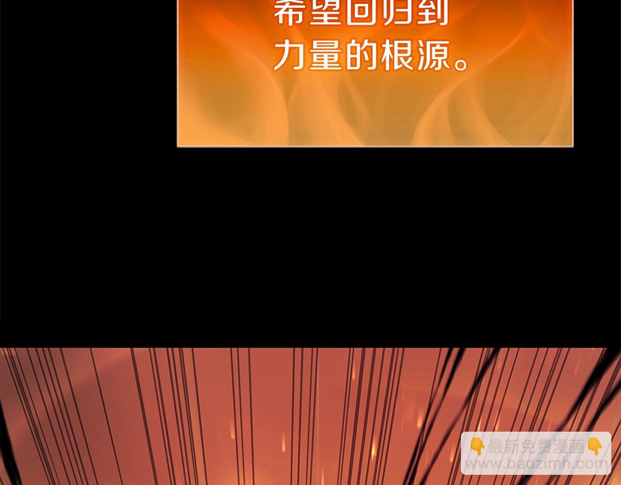 災難級英雄歸來 - 第51話 生吞(8/9) - 7