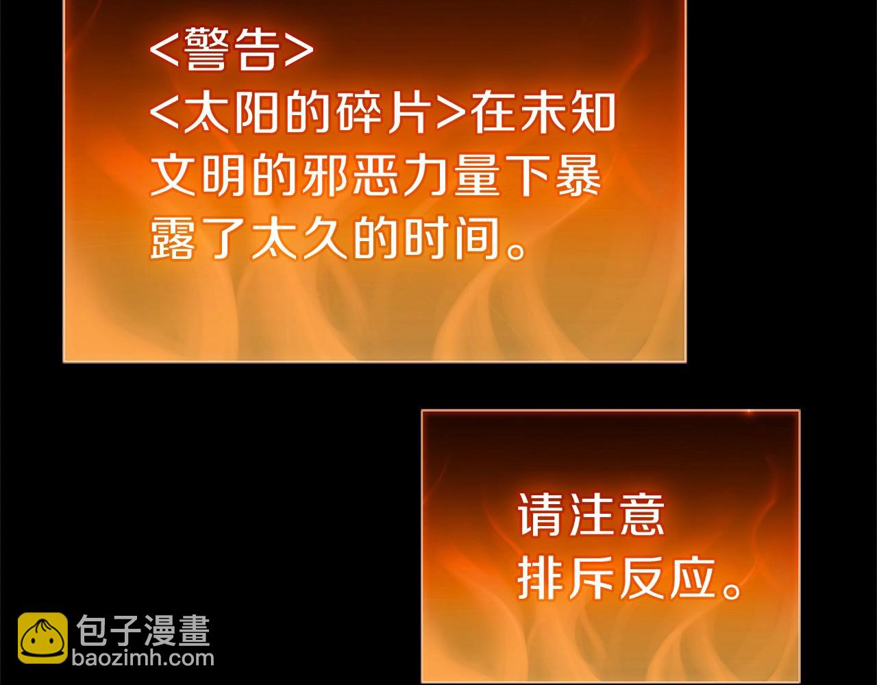 災難級英雄歸來 - 第51話 生吞(8/9) - 3