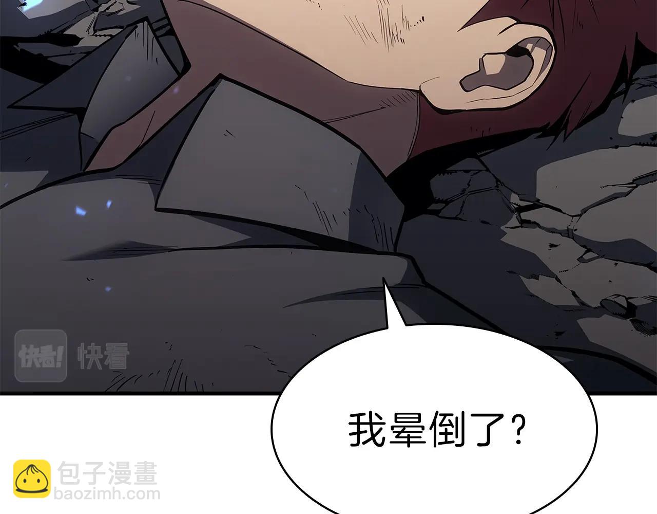 災難級英雄歸來 - 第51話 生吞(1/9) - 4