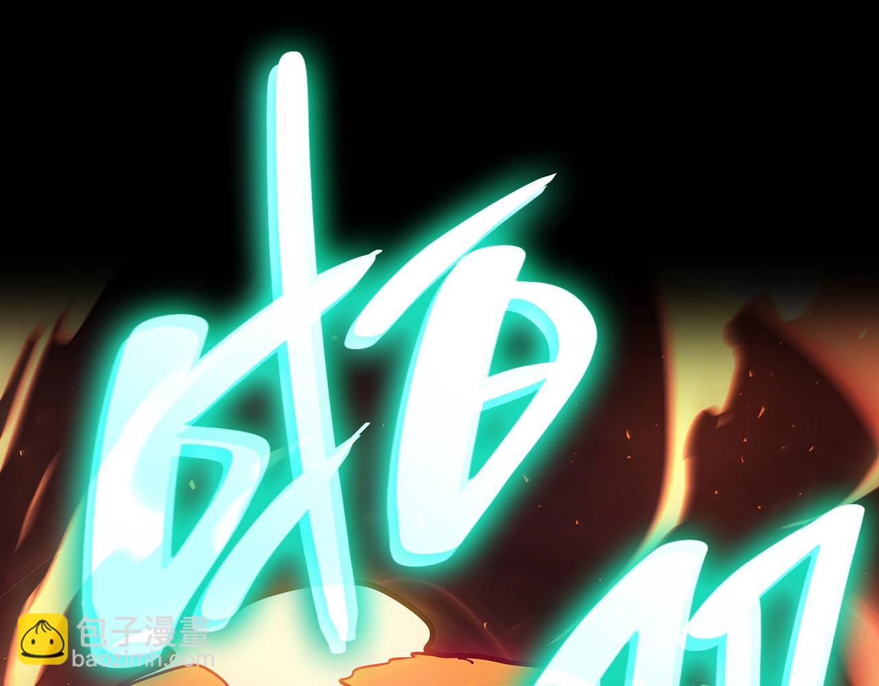 災難級英雄歸來 - 第51話 生吞(8/9) - 4