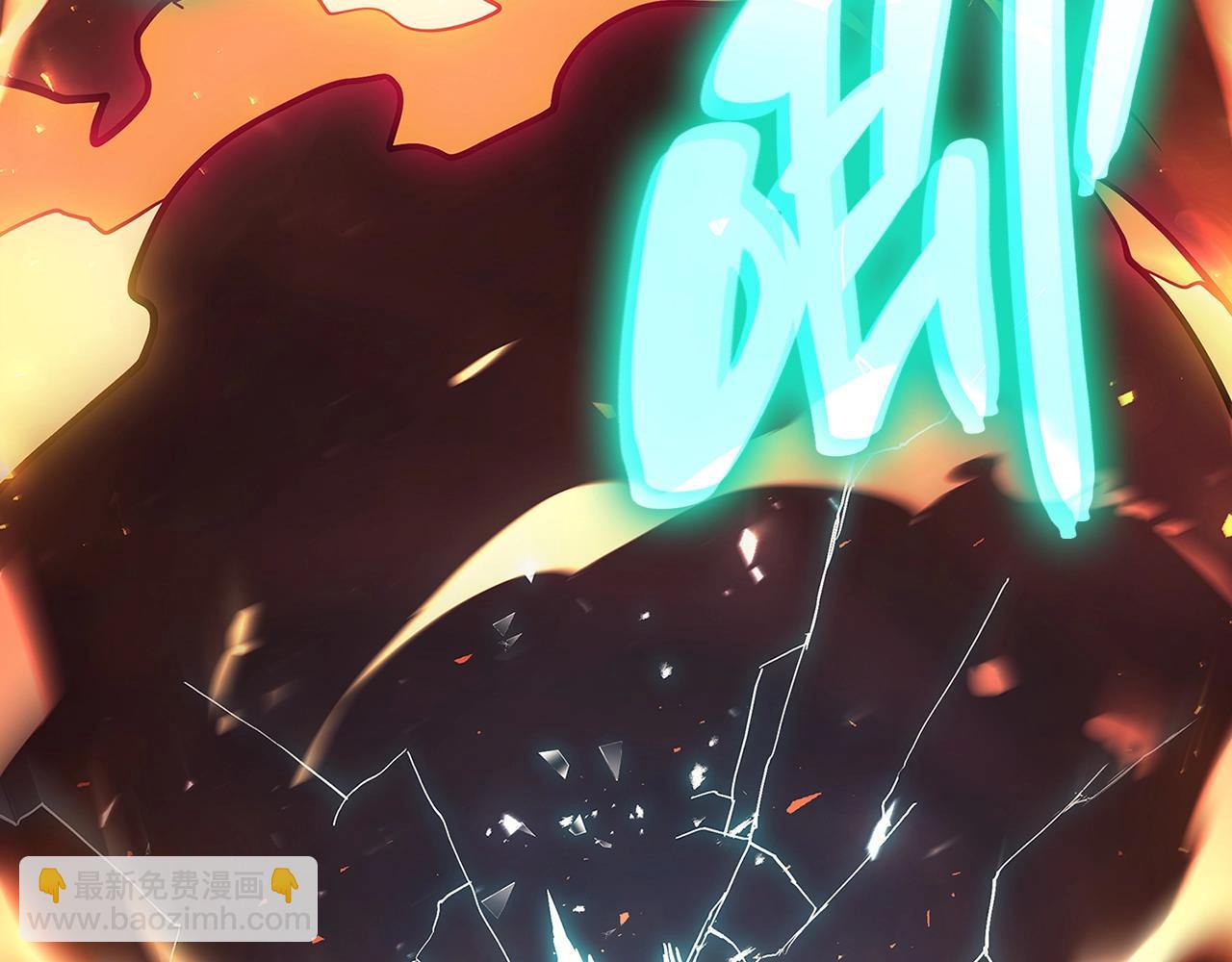 災難級英雄歸來 - 第51話 生吞(8/9) - 5