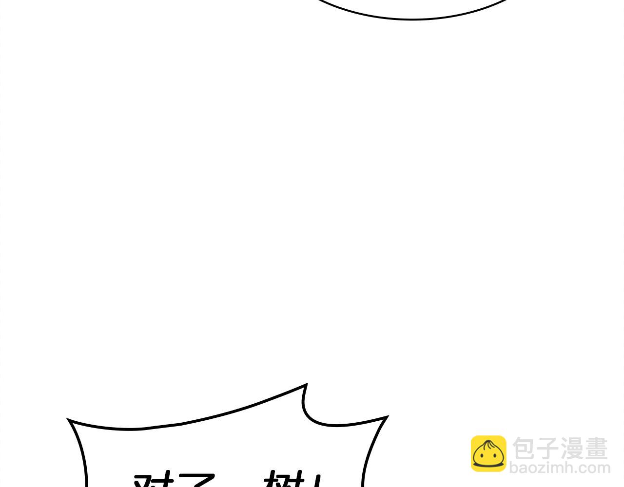 災難級英雄歸來 - 第51話 生吞(1/9) - 5