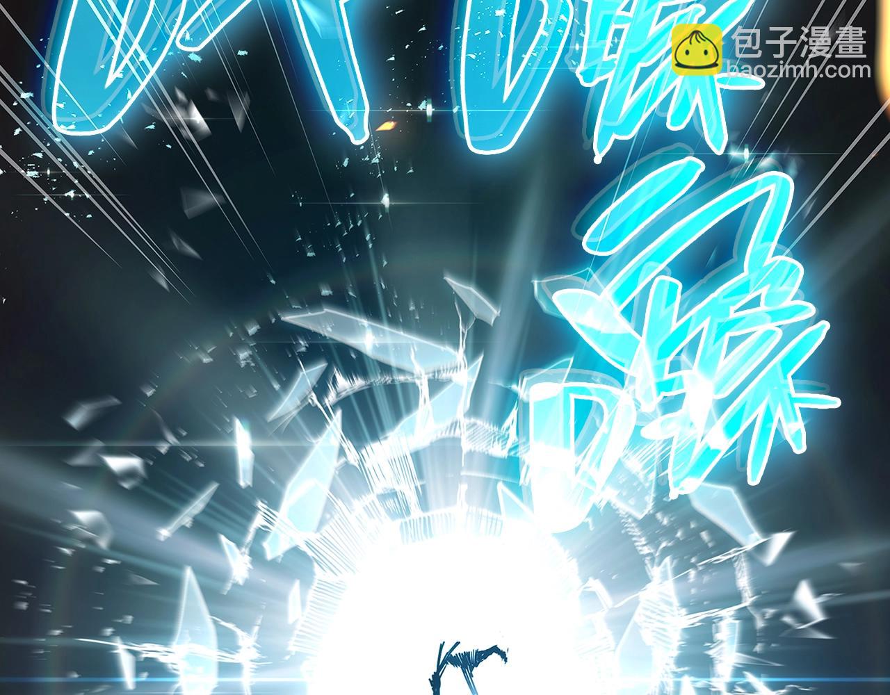 災難級英雄歸來 - 第51話 生吞(8/9) - 1