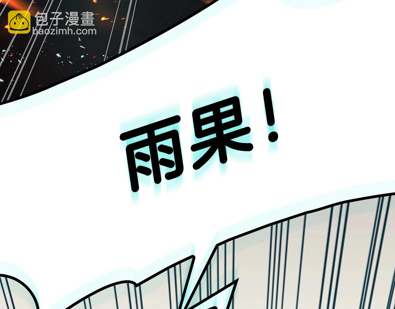 災難級英雄歸來 - 第51話 生吞(8/9) - 3