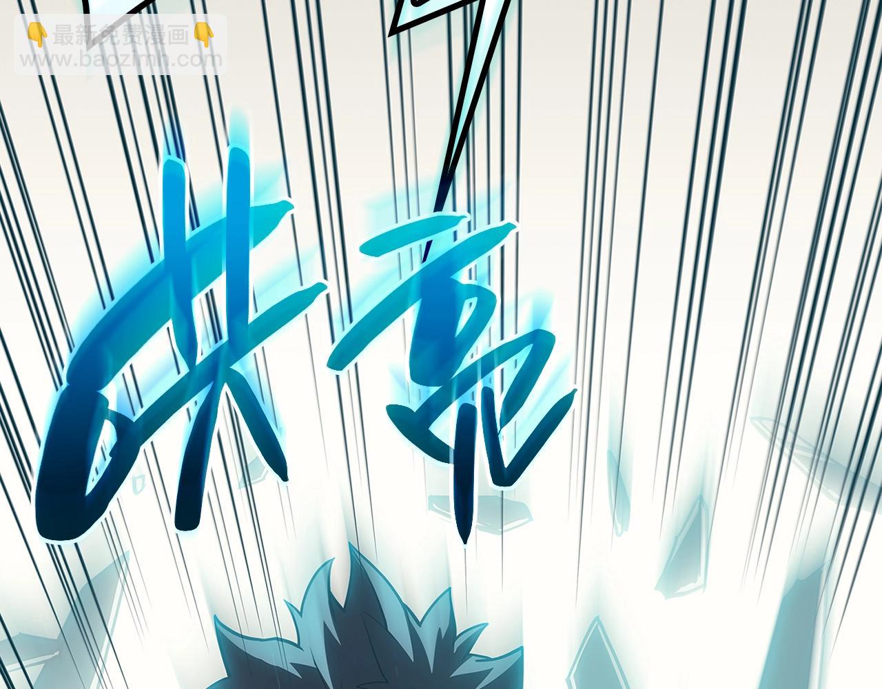 災難級英雄歸來 - 第51話 生吞(8/9) - 4