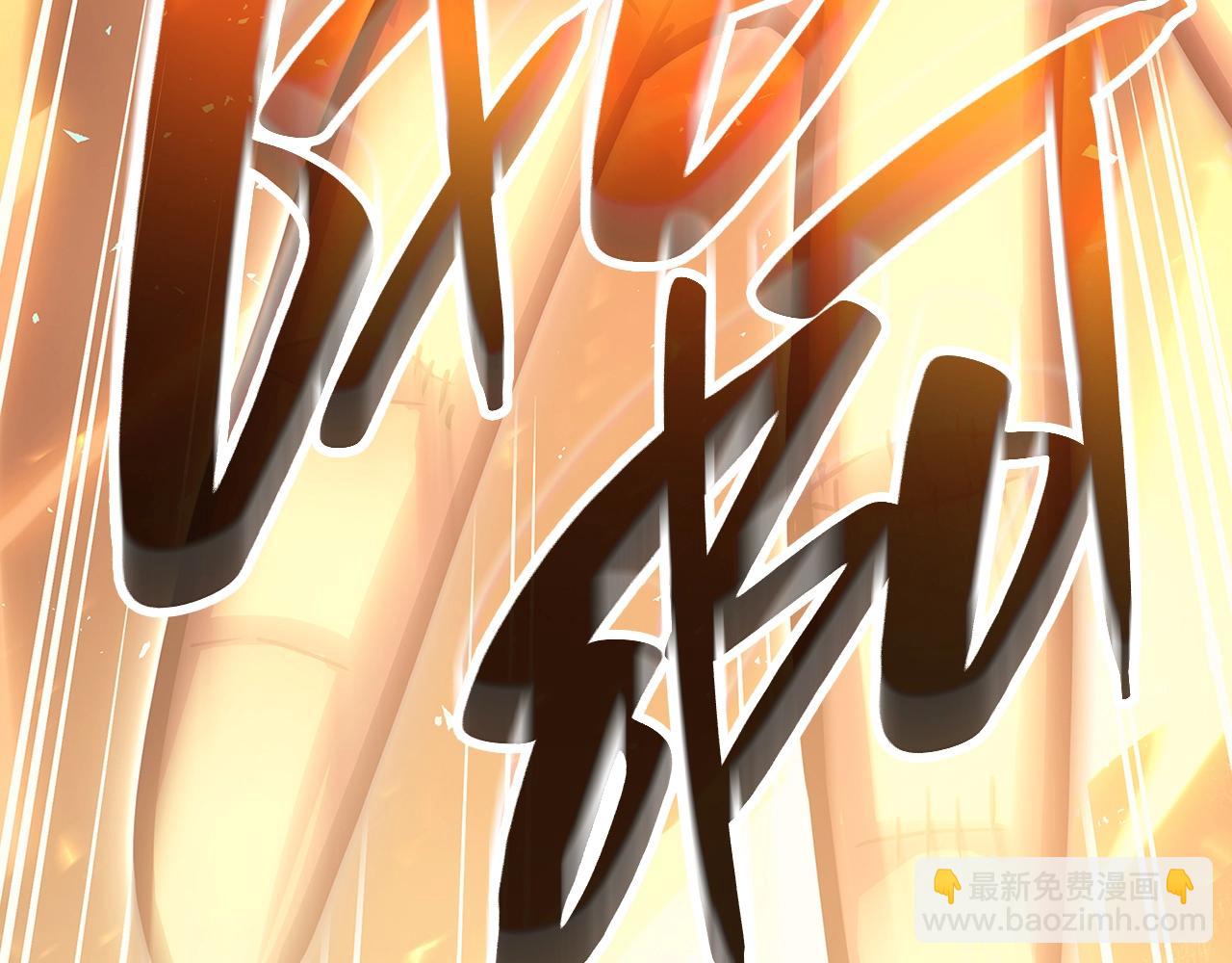 災難級英雄歸來 - 第51話 生吞(8/9) - 7