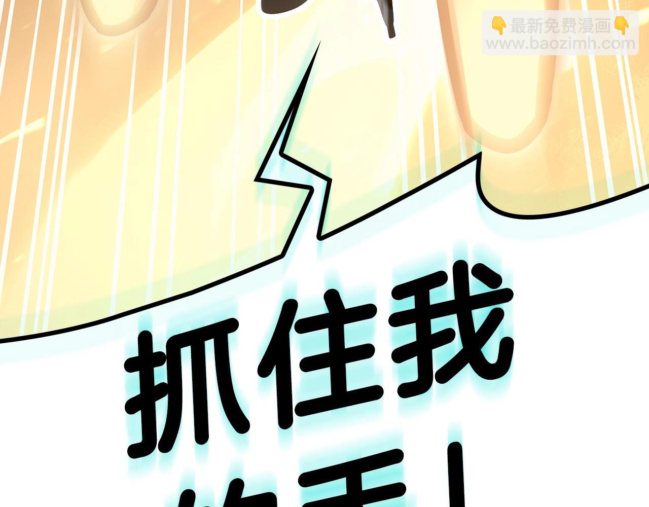 災難級英雄歸來 - 第51話 生吞(8/9) - 8