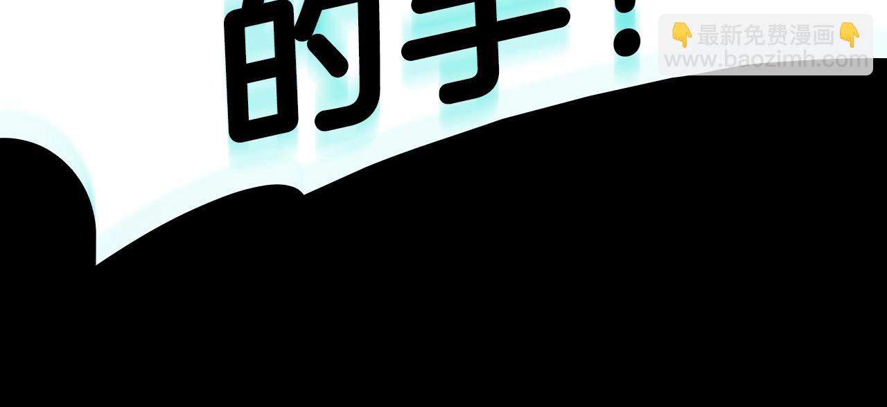 災難級英雄歸來 - 第51話 生吞(8/9) - 1