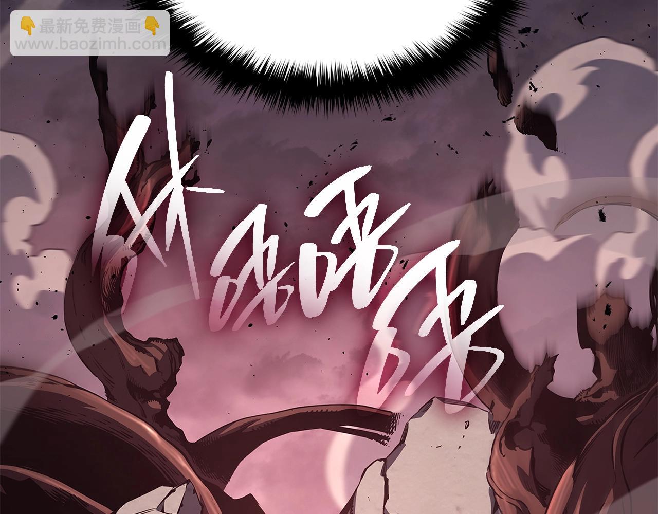 災難級英雄歸來 - 第51話 生吞(1/9) - 8