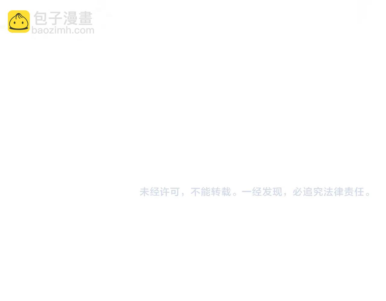 災難級英雄歸來 - 第51話 生吞(9/9) - 3