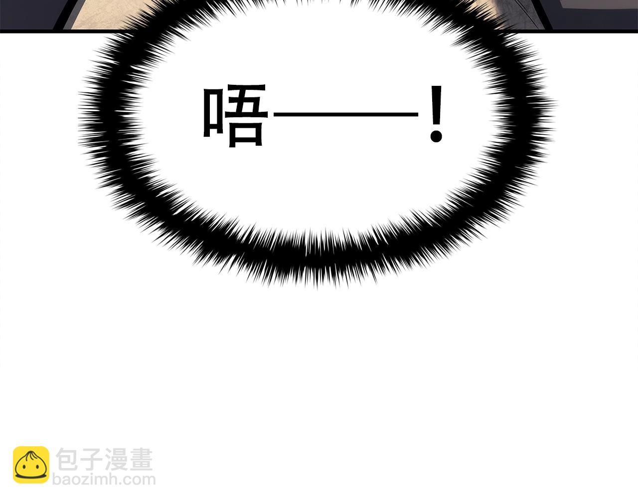 災難級英雄歸來 - 第51話 生吞(1/9) - 3