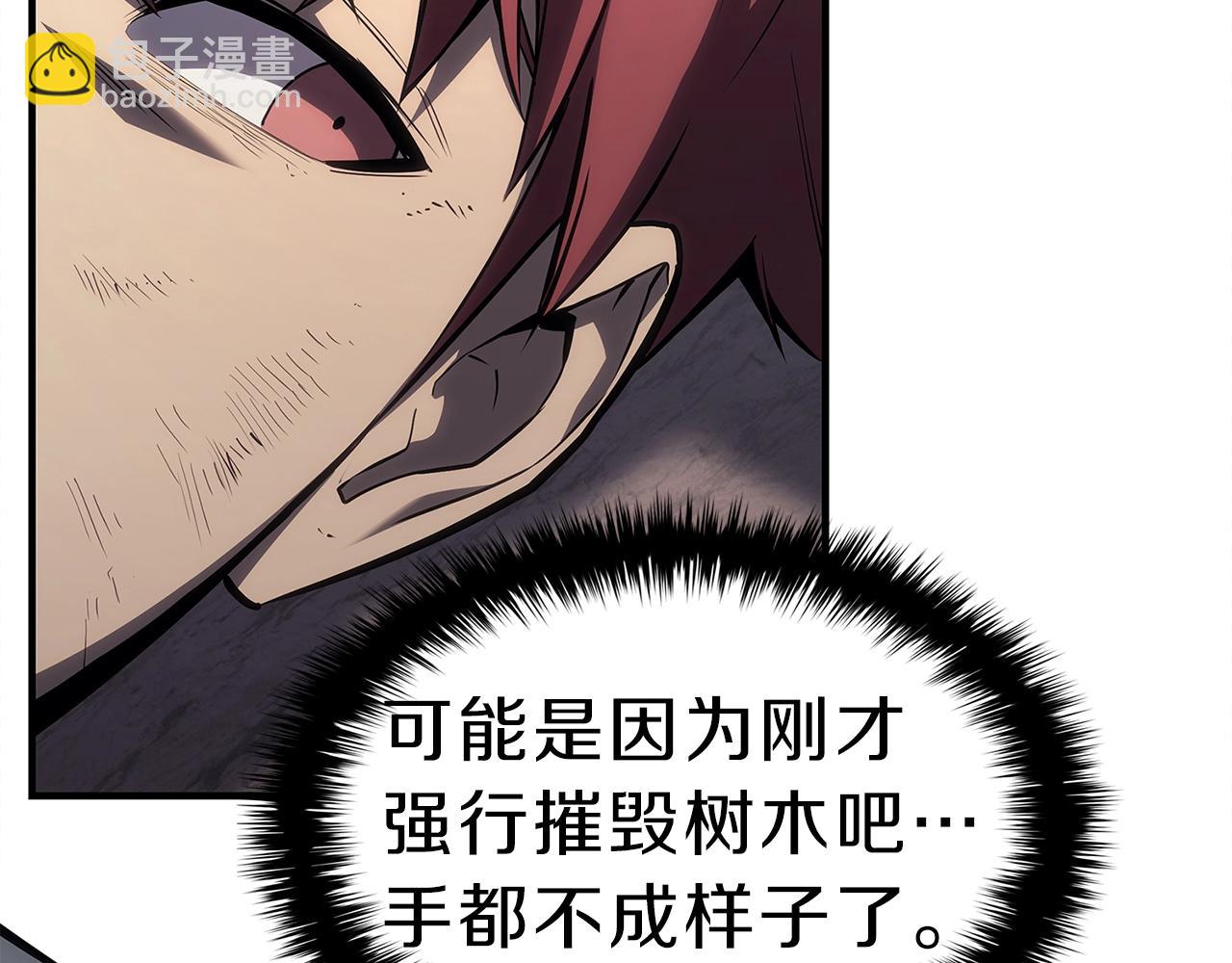 災難級英雄歸來 - 第51話 生吞(1/9) - 5