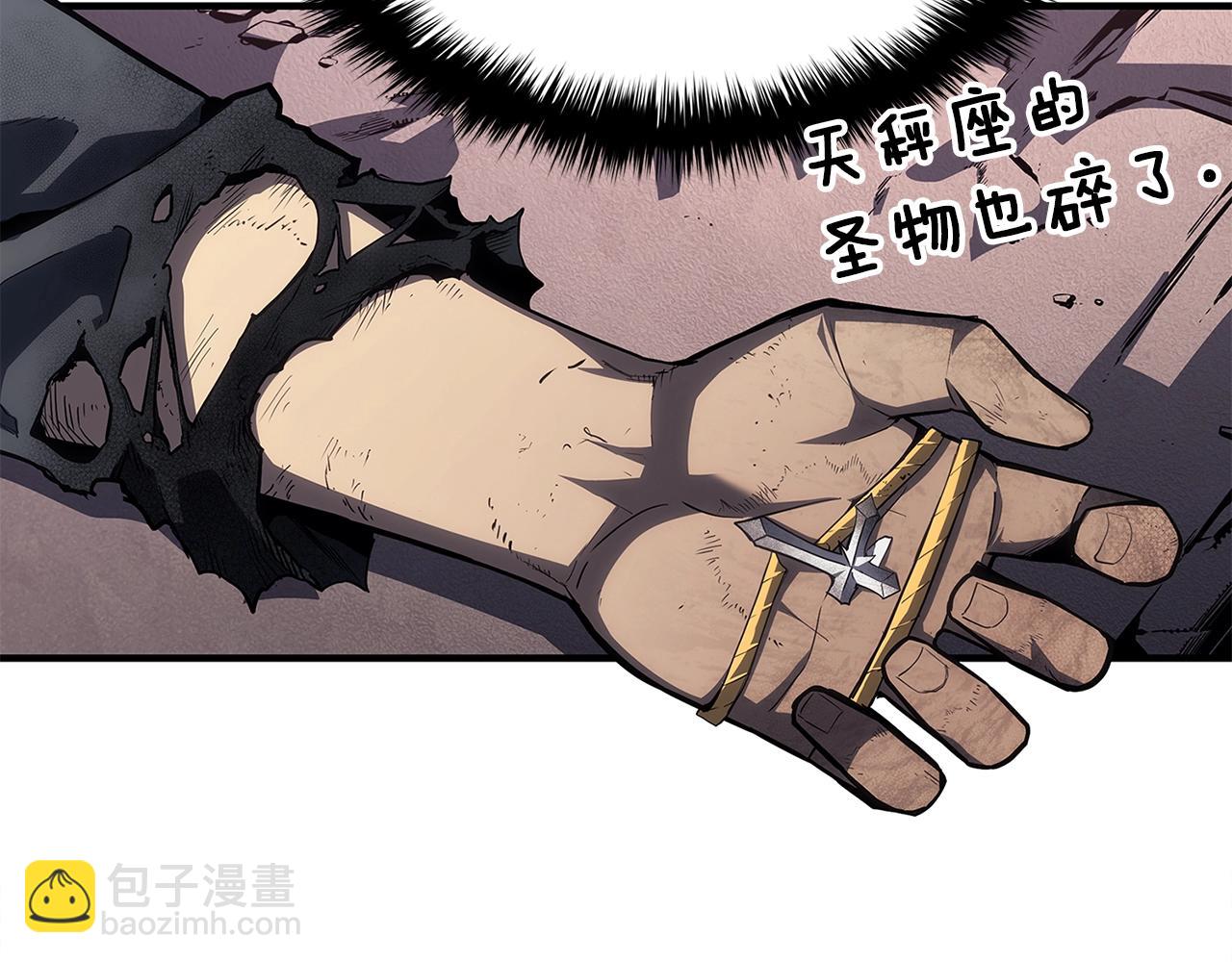 災難級英雄歸來 - 第51話 生吞(1/9) - 6