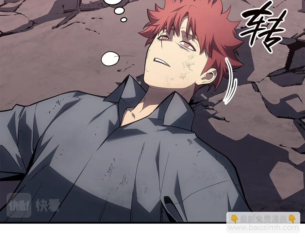 災難級英雄歸來 - 第51話 生吞(1/9) - 8