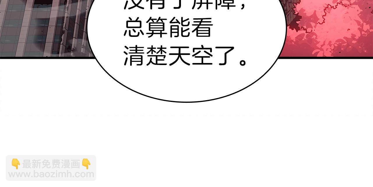 災難級英雄歸來 - 第51話 生吞(2/9) - 6