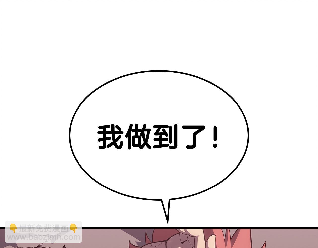 災難級英雄歸來 - 第51話 生吞(2/9) - 7