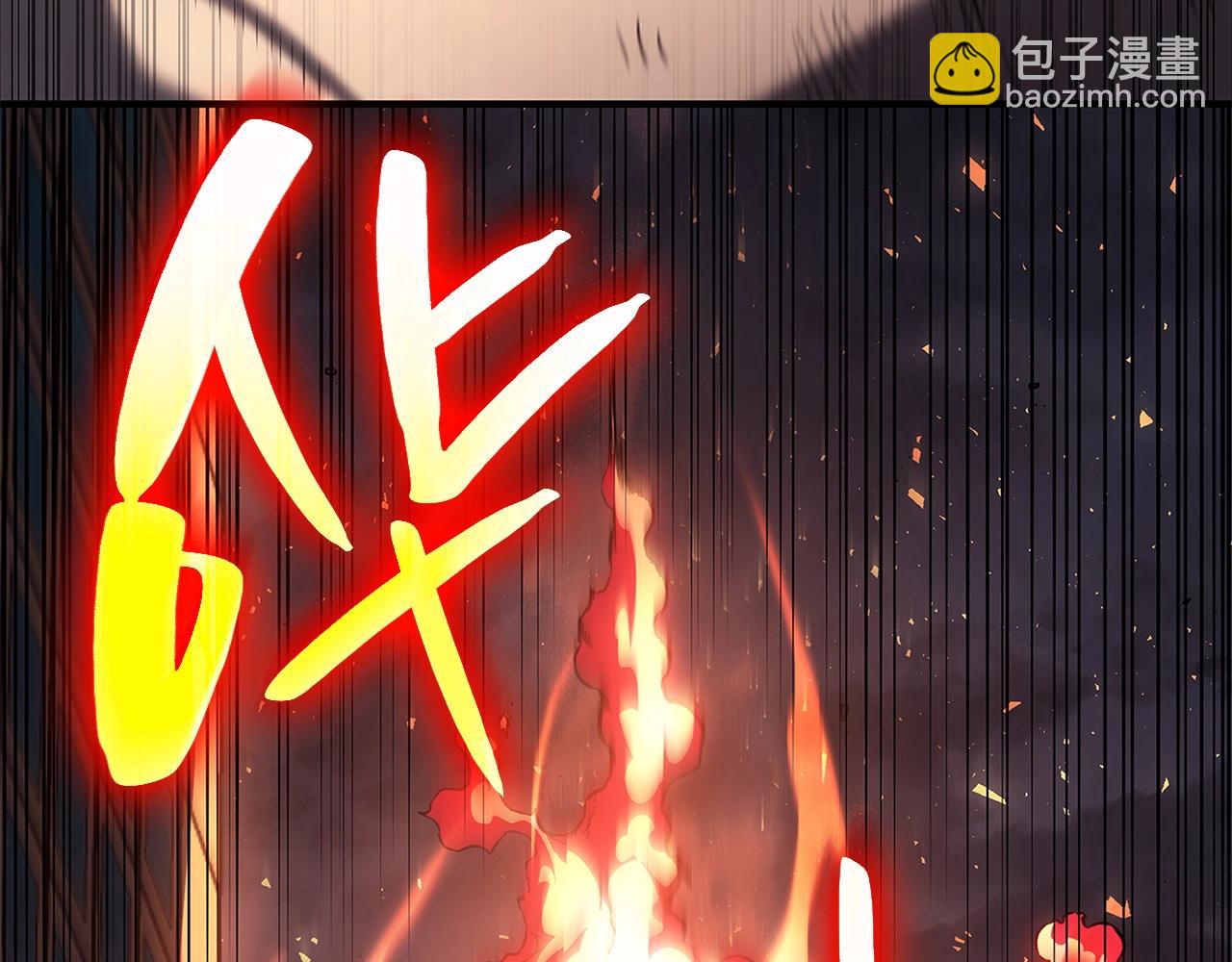 災難級英雄歸來 - 第51話 生吞(2/9) - 3