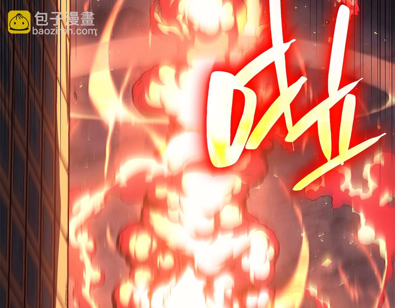 災難級英雄歸來 - 第51話 生吞(2/9) - 4