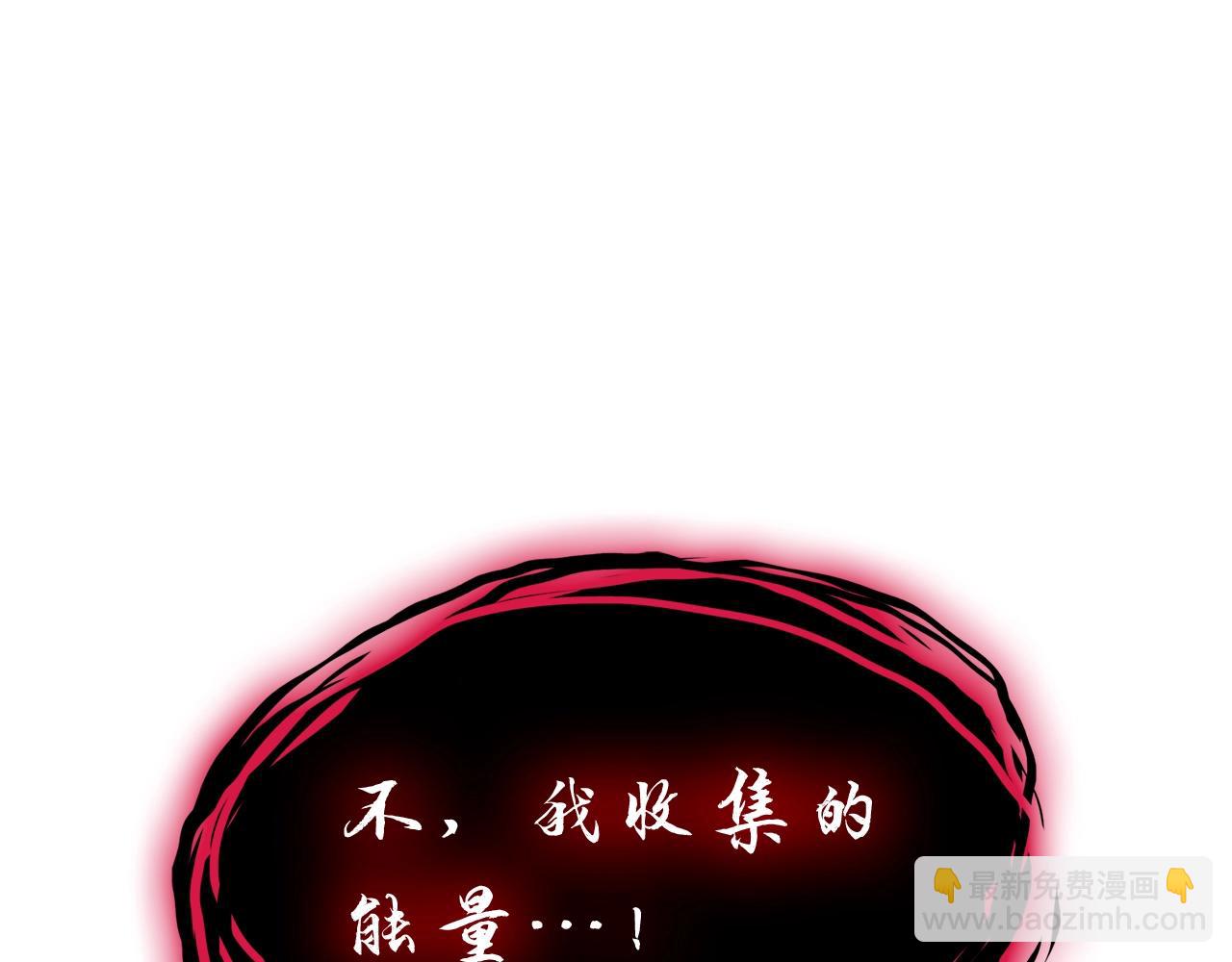 災難級英雄歸來 - 第51話 生吞(1/9) - 6