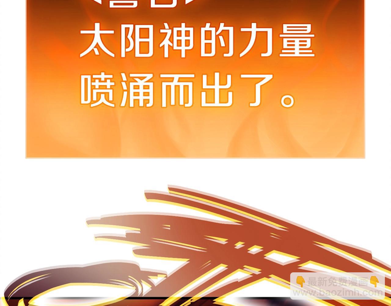 災難級英雄歸來 - 第51話 生吞(2/9) - 8