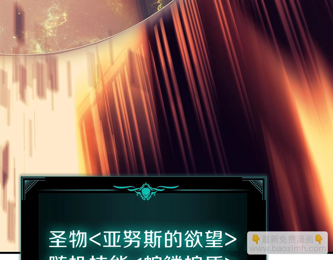 災難級英雄歸來 - 第51話 生吞(2/9) - 7