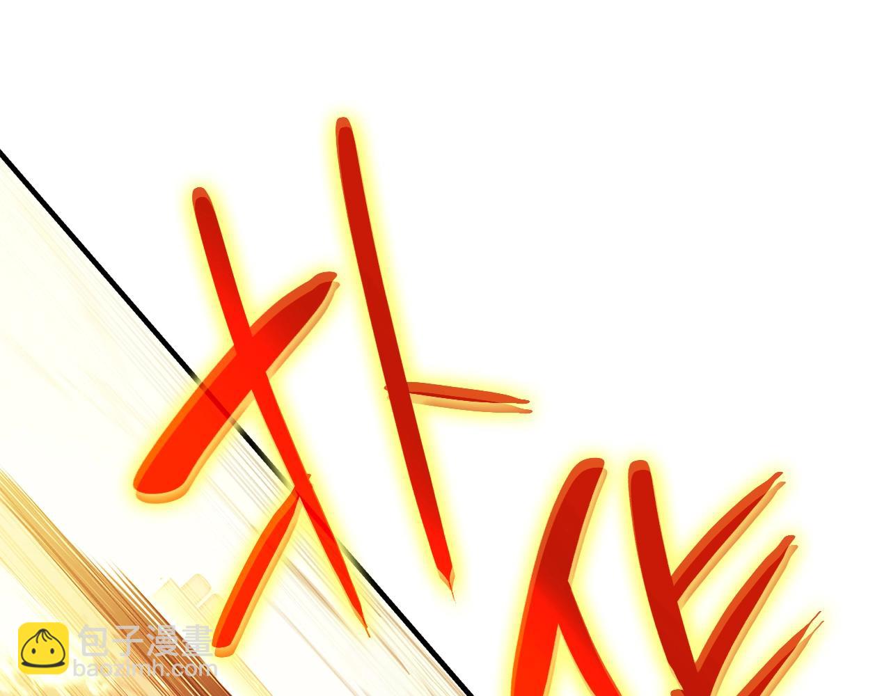 災難級英雄歸來 - 第51話 生吞(2/9) - 2