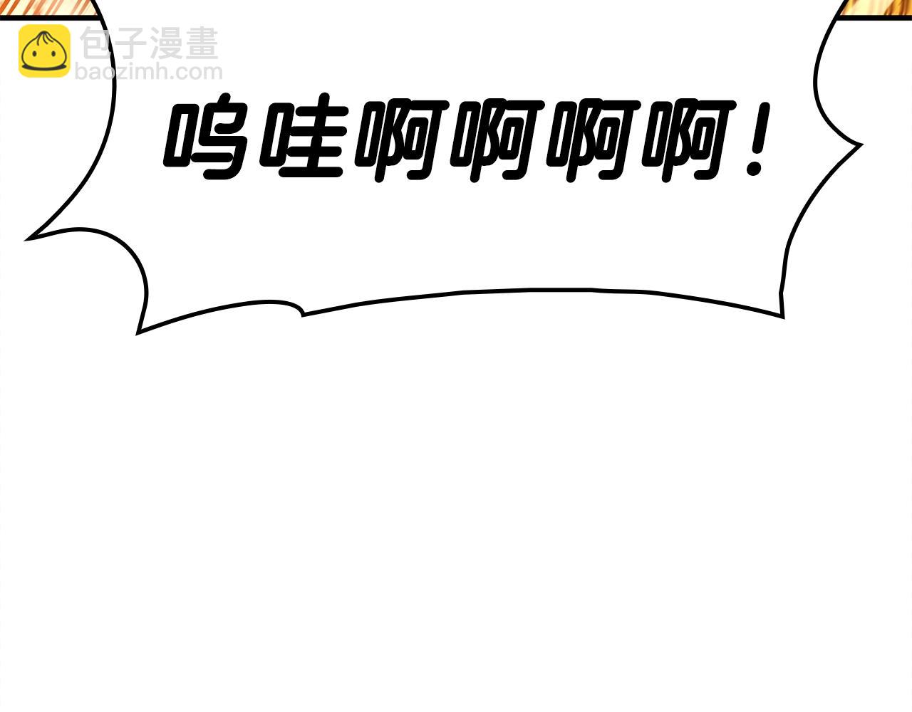 災難級英雄歸來 - 第51話 生吞(2/9) - 8