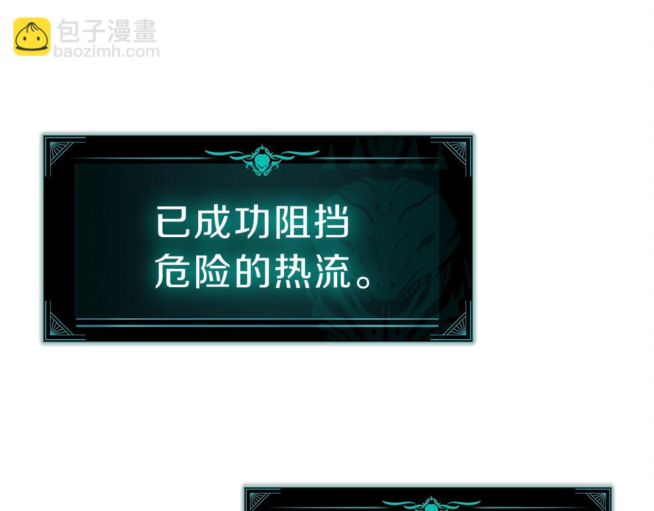 災難級英雄歸來 - 第51話 生吞(2/9) - 1