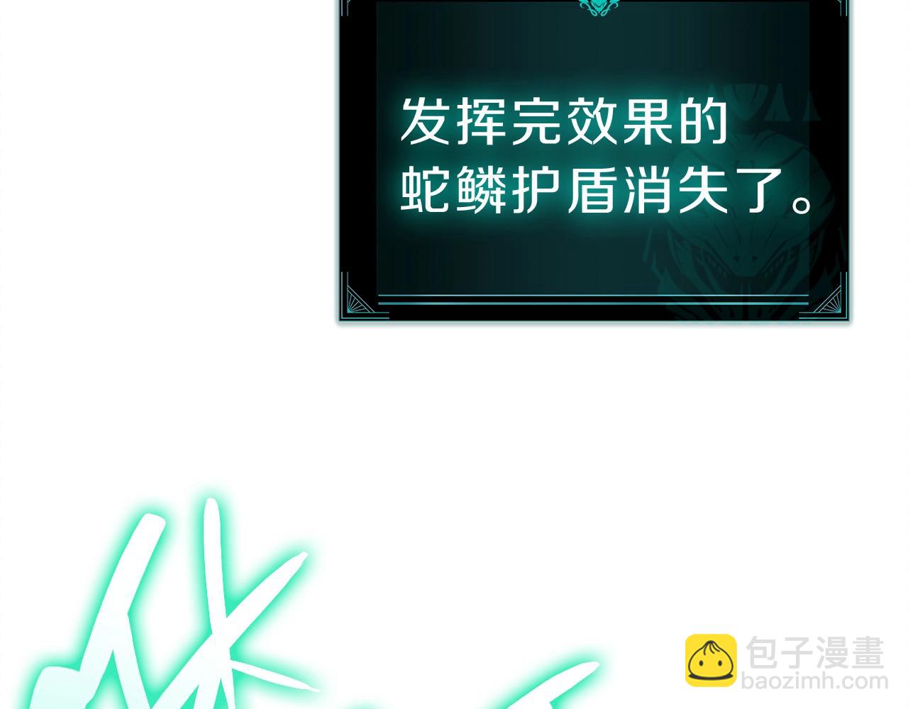 災難級英雄歸來 - 第51話 生吞(2/9) - 2