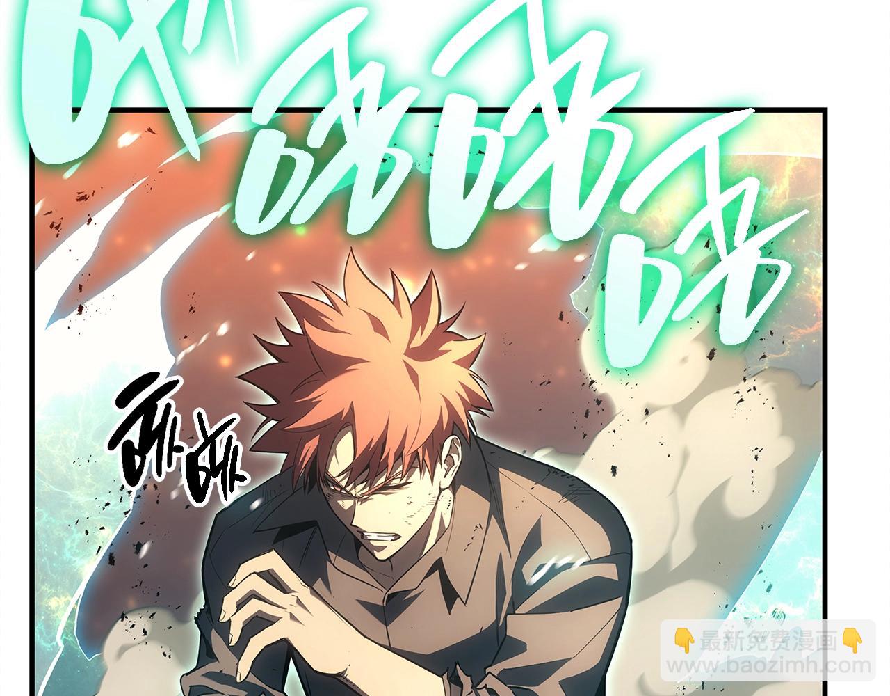 災難級英雄歸來 - 第51話 生吞(2/9) - 3