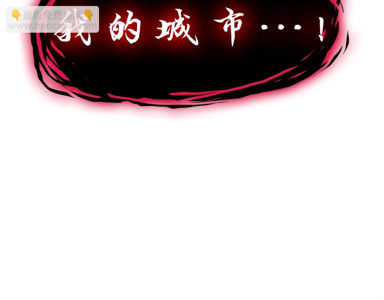 災難級英雄歸來 - 第51話 生吞(1/9) - 1