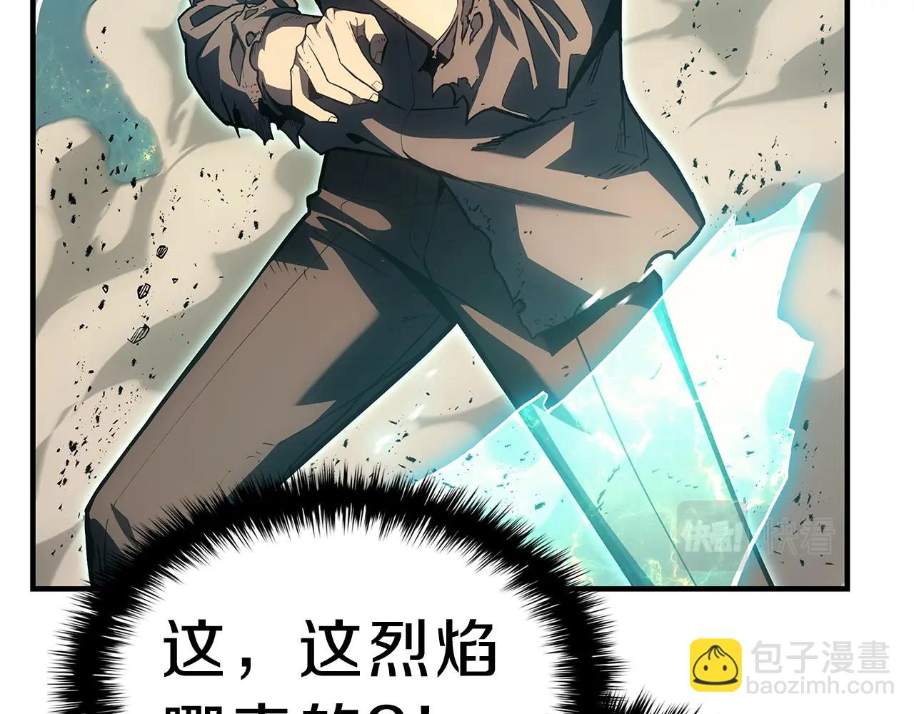 災難級英雄歸來 - 第51話 生吞(2/9) - 4