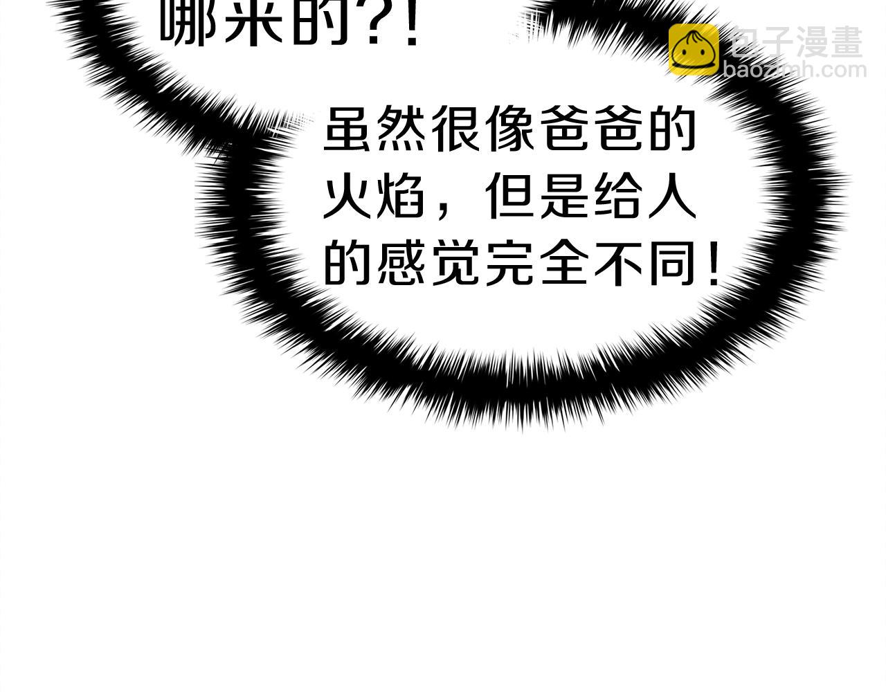 災難級英雄歸來 - 第51話 生吞(2/9) - 5