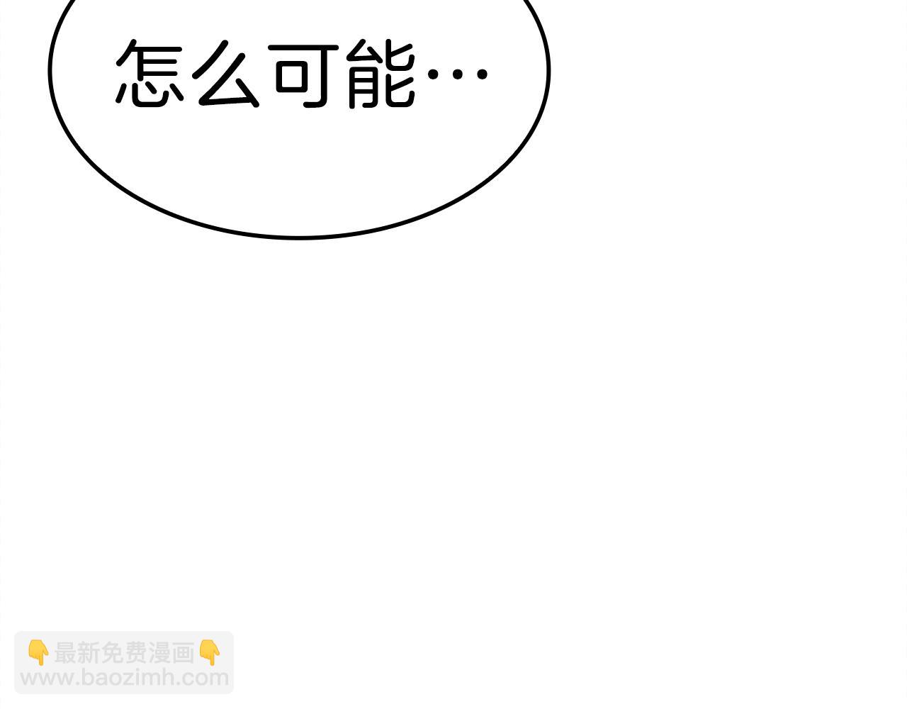 災難級英雄歸來 - 第51話 生吞(2/9) - 8