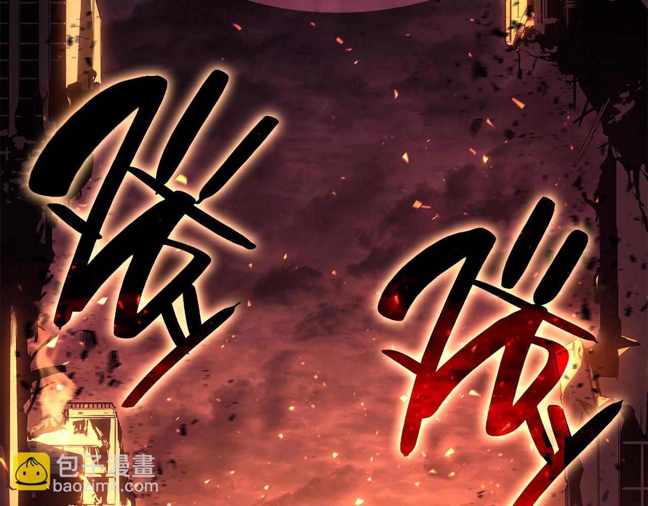 災難級英雄歸來 - 第51話 生吞(2/9) - 2