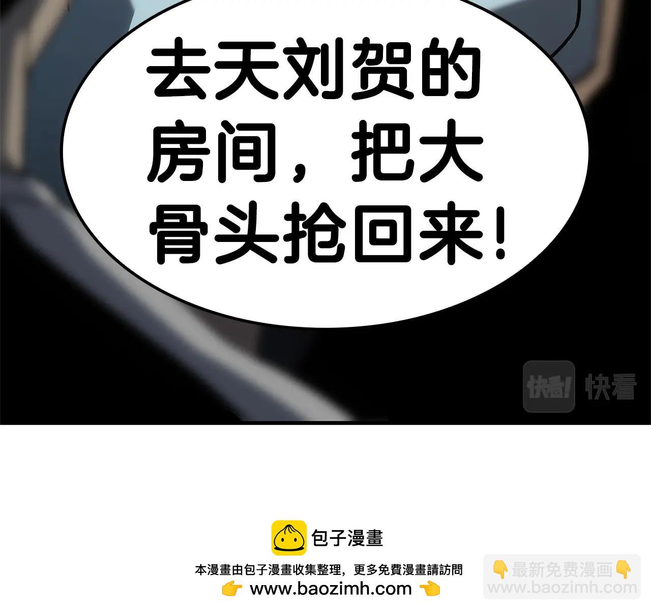 災難級英雄歸來 - 第53話 病人危機(2/6) - 6